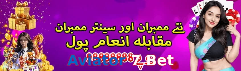 Aviator 7 Bet