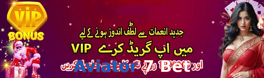 Aviator 7 Bet
